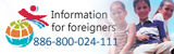 Information for foreigner