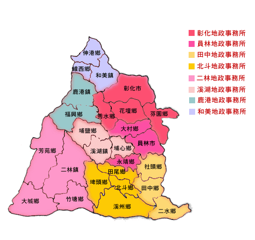 彰化辦事處-財政部國有財產署中區分署