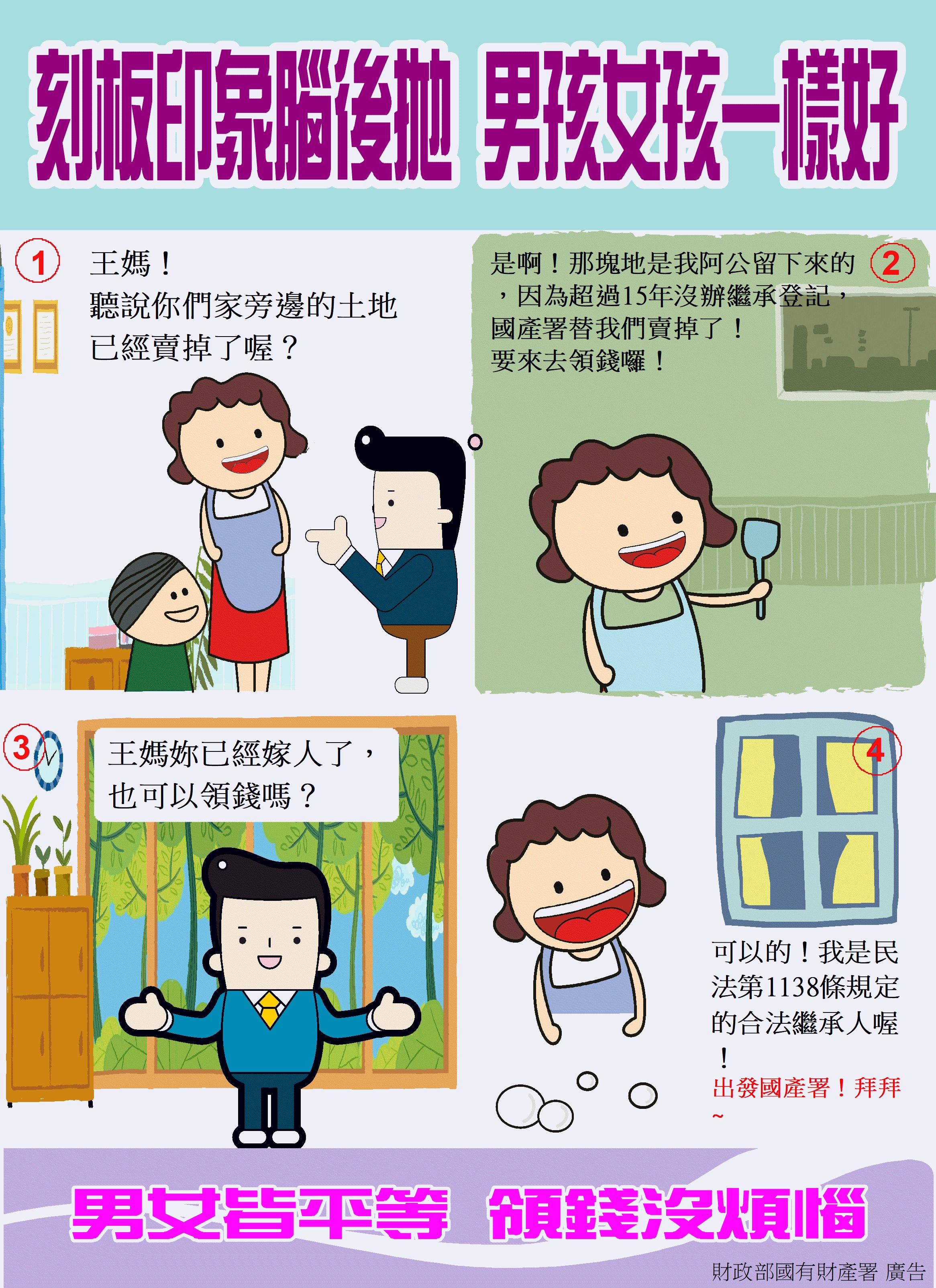 宣導媒材